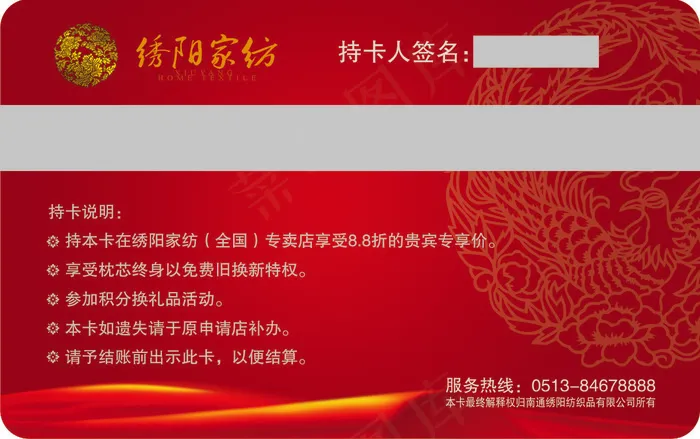 VIP贵宾卡(1219X765(DPI:360))psd模版下载