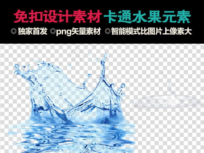 免扣设计素材手绘海浪特效元素背景