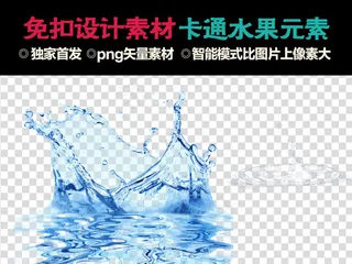 免扣设计素材手绘海浪特效元素背景