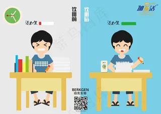 平面化学生形象设计