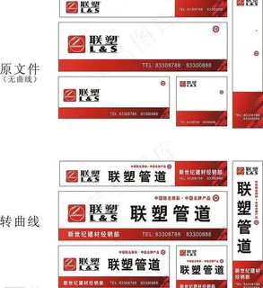 联塑广告牌图片