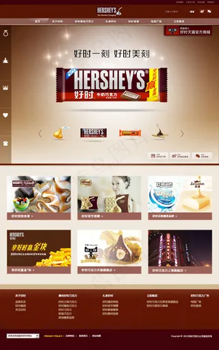 好时巧克力首页