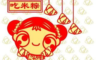 欢乐端午节flash图片