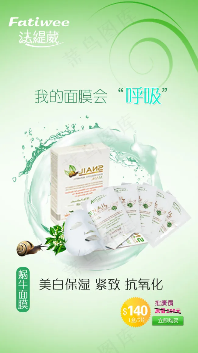 化妆品首页免费下载psd模版下载