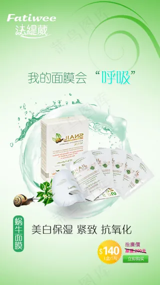 化妆品首页免费下载