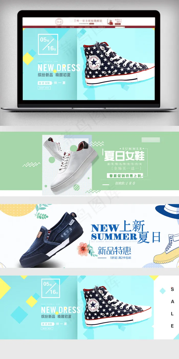 2018简约风淘宝男鞋海报模板psd模版下载