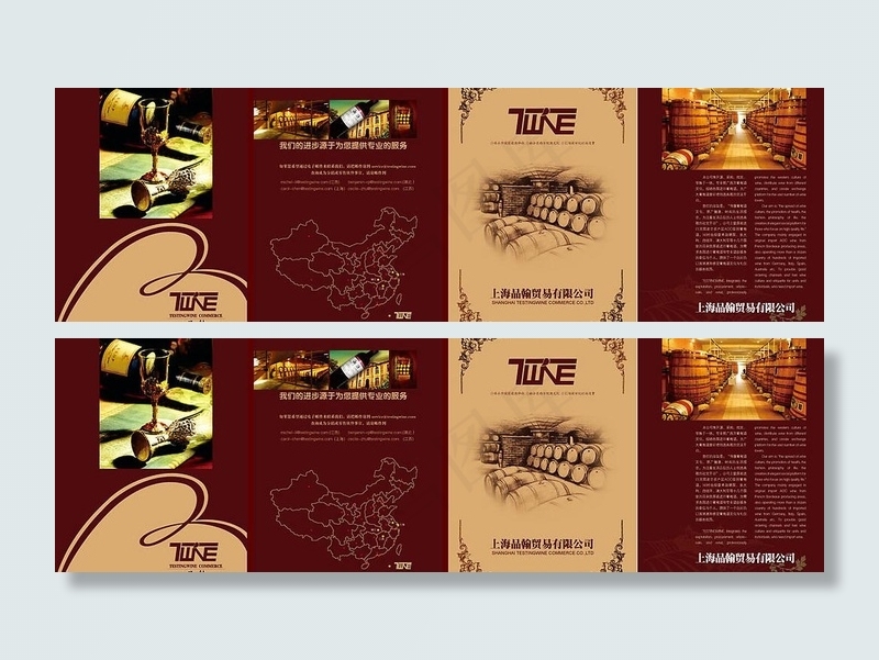 一个红酒的封套式折页图片