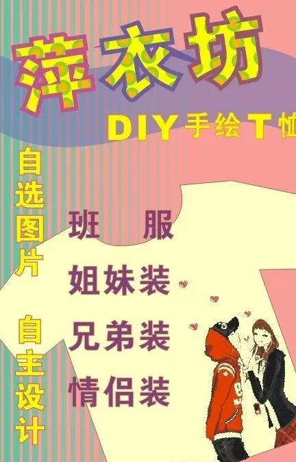 萍衣坊图片cdr矢量模版下载