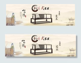 中国风新中式家具沙发海报