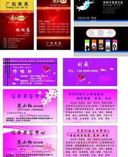 高档个性创意名片图片