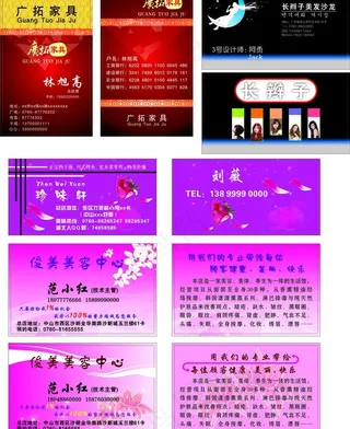 高档个性创意名片图片