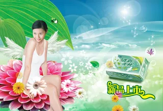 安乐卫生巾海报