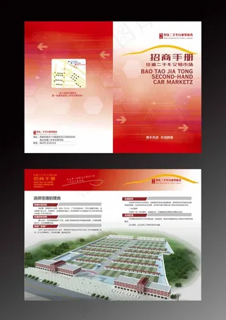 钢材市场两折页