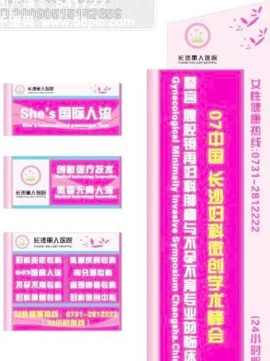 医院标识牌ai矢量文件ai矢量模版下载