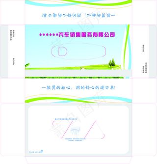 纸抽盒包装设计