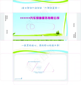 纸抽盒包装设计