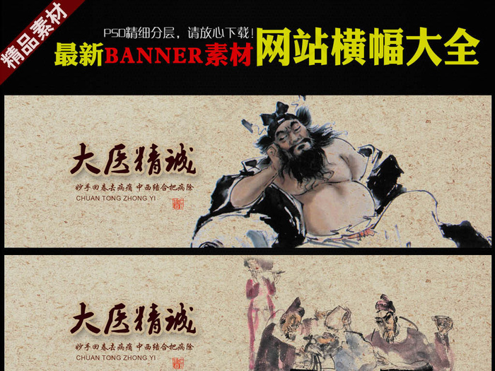 酿酒中国风传统酒业横幅bannerpsd模版下载