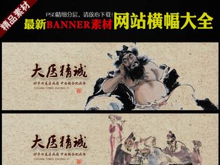 酿酒中国风传统酒业横幅banner