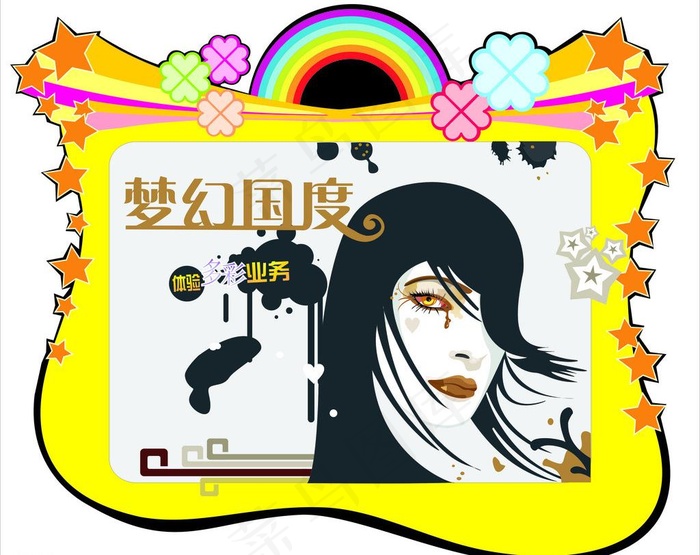 梦幻 恐怖人像 海报图片