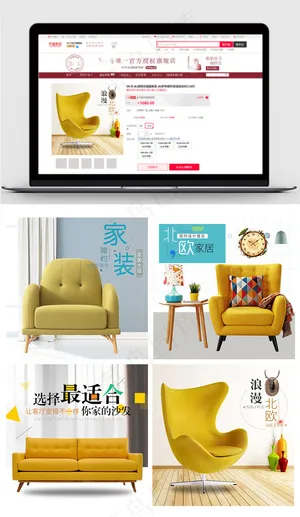 淘宝天猫家具沙发主图模版