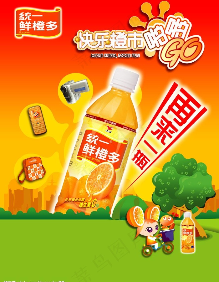 橙汁饮料图片
