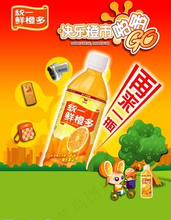 橙汁饮料图片