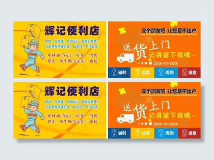 便利店名片下载