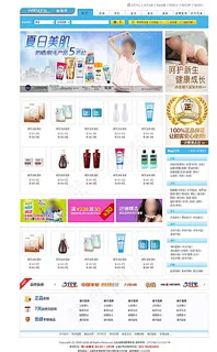 屈臣氏官方网页模版网站设计图片