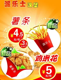 快餐图片 快餐图片