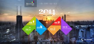 网站建设公司首页设计