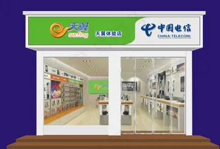 门头 中国电信图片