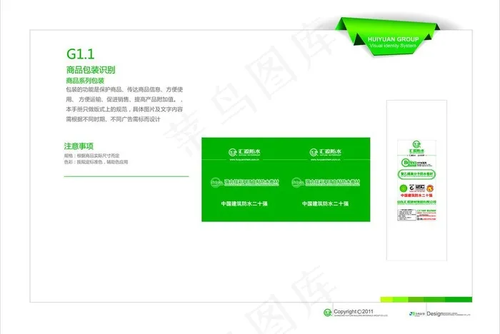 商品系列包装图片eps,ai矢量模版下载