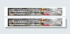 网店横幅 雅安图片模板下载