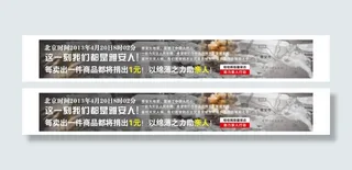 网店横幅 雅安图片模板下载