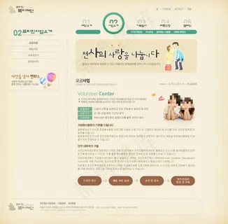 卡通人物网页psd模板 卡通人物网页psd模板