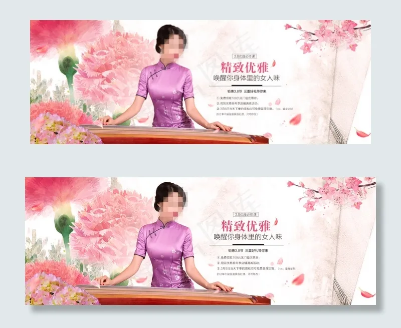 淘宝女装三八节海报psd模版下载
