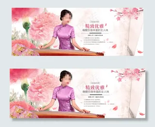 淘宝女装三八节海报