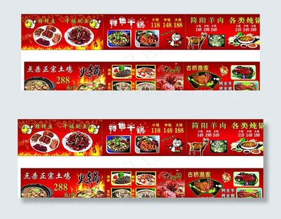 农家乐广告图片 农家乐广告图片