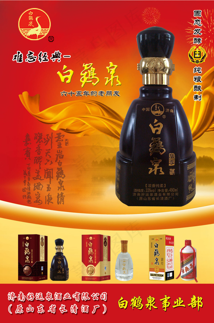 白鹤泉KT板