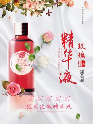 精华液玫瑰精华液化妆品海报