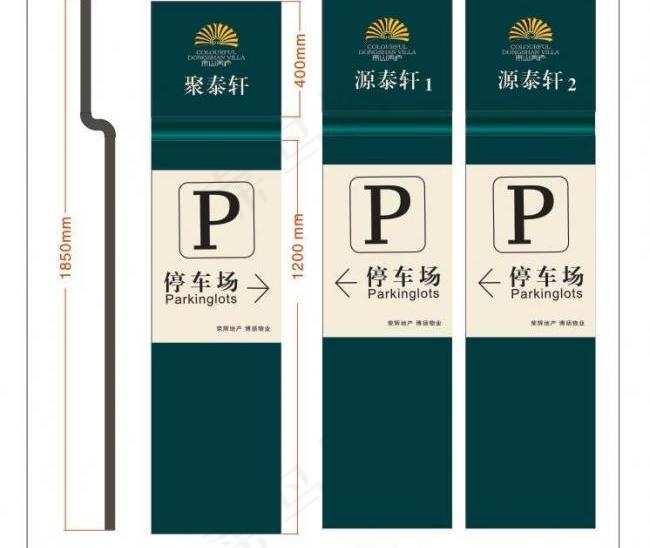 停车场指示图片cdr矢量模版下载