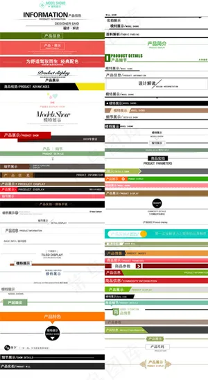 彩色网店导航条大全psd分层素材