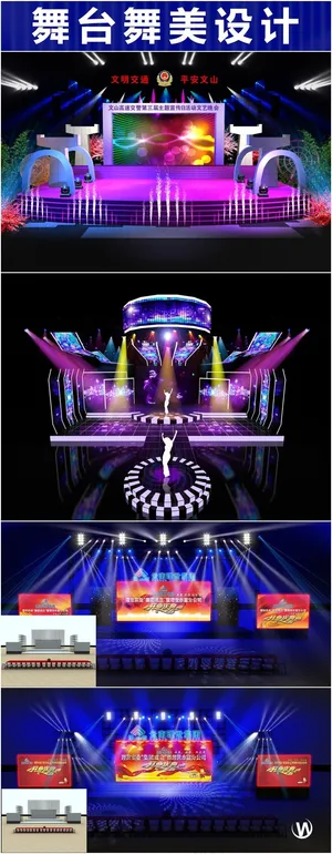炫丽舞台舞美3D效果图