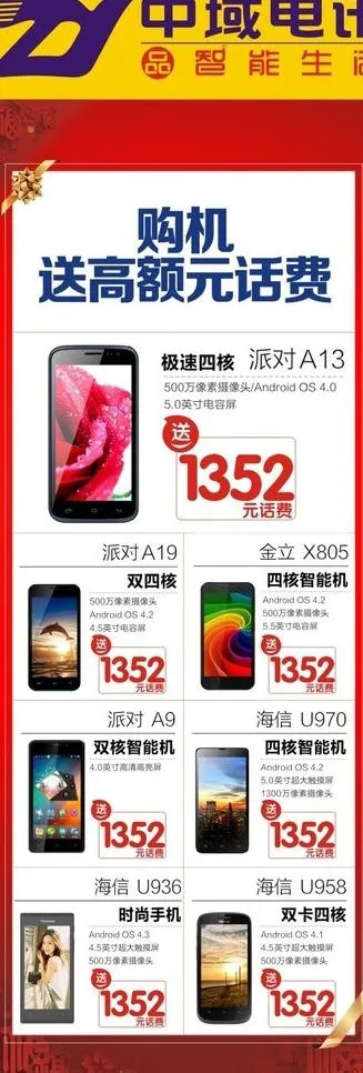 it展架图片cdr矢量模版下载