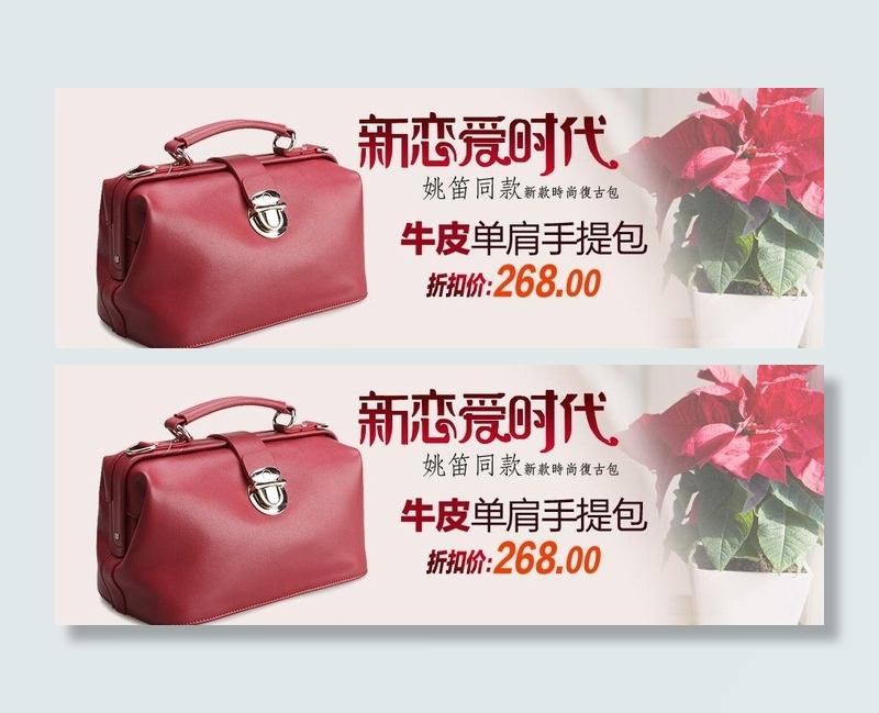 女包海报图片