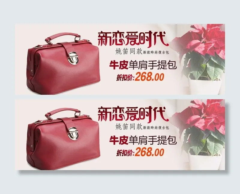 女包海报图片psd模版下载