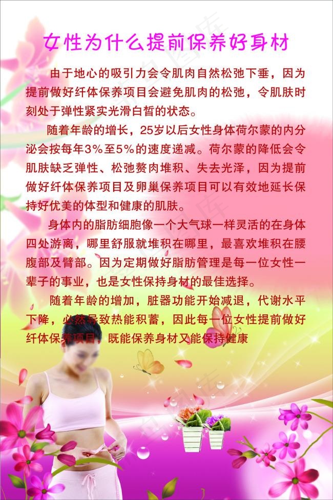 清雅堂美容女子会所保养