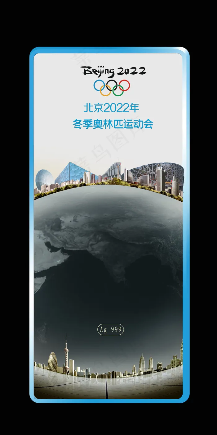 奥运会银条设计(5000X10000(DPI:300))psd模版下载