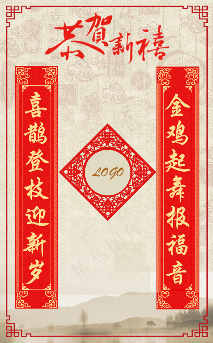 新年h5画面设计psd模版下载
