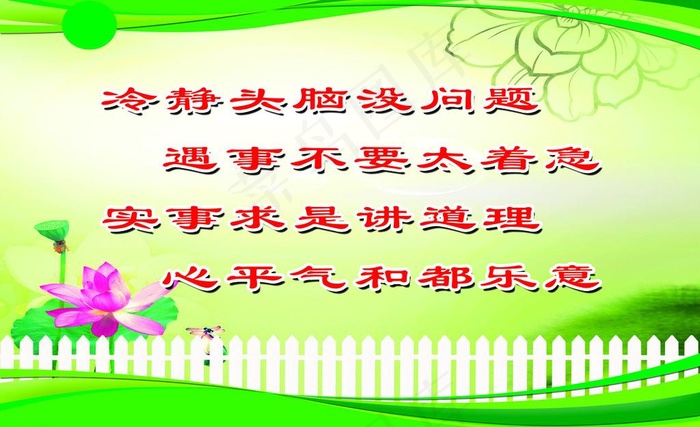 冷静头脑图片(3402X2268(DPI:72))psd模版下载